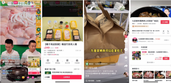 達達快送與抖音生活服務(wù)達成合作(zuò)，為(wèi)餐飲商(shāng)家打開同城經營增長(cháng)新(xīn)通路