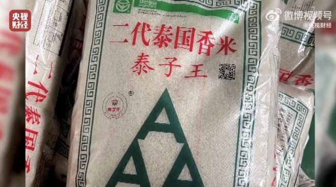 2023年315晚會第一槍：“泰國(guó)香米”竟是香精(jīng)勾兌