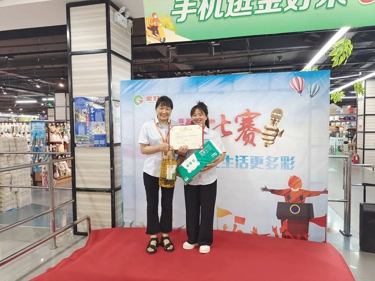 金好來 | 演講比賽演講稿分(fēn)享之自有(yǒu)品牌，讓生活更多(duō)彩