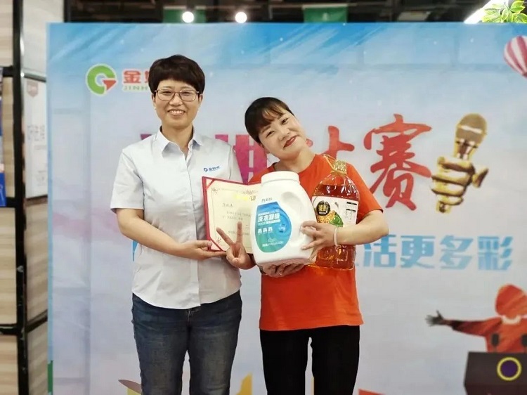 金好來 | 演講比賽演講稿分(fēn)享之多(duō)彩生活，從“極貨”開始