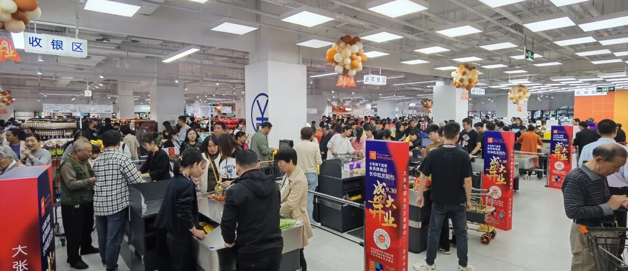本土倉儲會員店(diàn)再添一員
