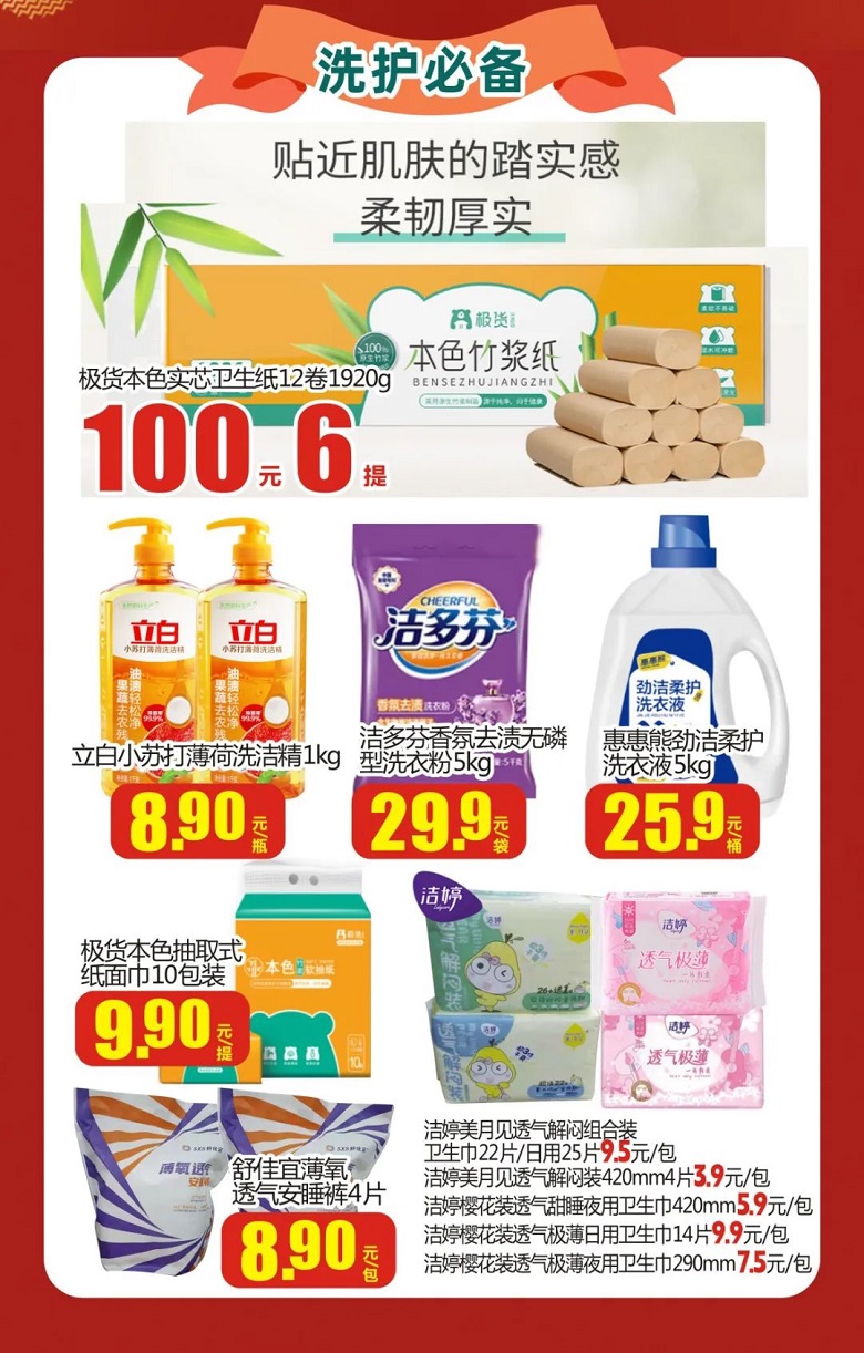 【金好來】雙十一提前購(gòu)，機不可(kě)失，趕緊下手！