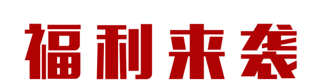 【金好來】5·1美食節，惠翻天！開啓低溫牛奶的盛宴，營養更健康！