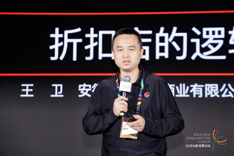 生鮮傳奇王衛：折扣店(diàn)的成功在于效率和成本控制