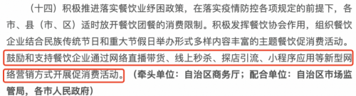 直播、探店(diàn)等新(xīn)業态成餐飲和零售消費增長(cháng)重要力量