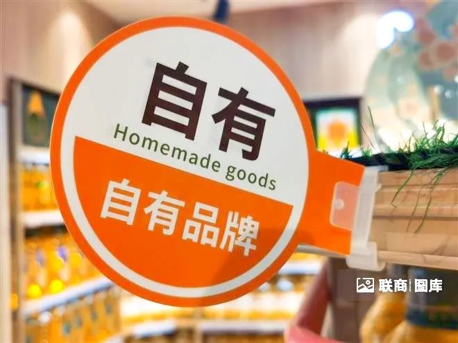 自有(yǒu)品牌的核心不是價格，是價值